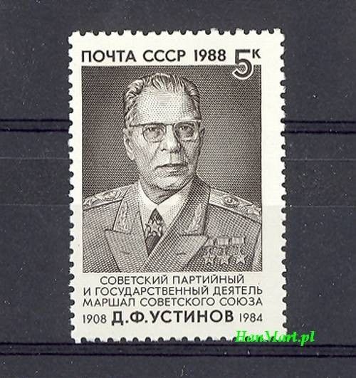 Znaczek ZSRR 1988 Mi 5883 Czyste **