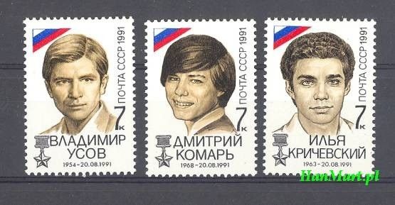 Znaczek ZSRR 1991 Mi 6244-6246 Czyste **