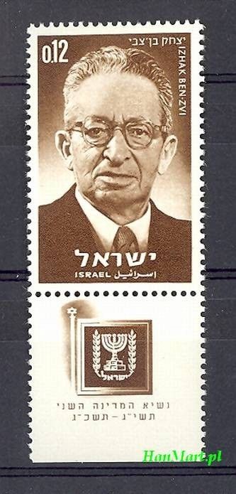 Znaczek Izrael 1964 Mi 300 Czyste **