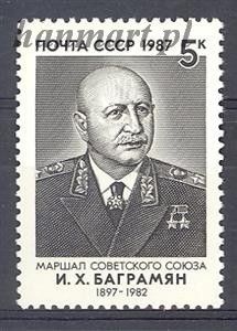 Znaczek ZSRR 1987 Mi 5778 Czyste **
