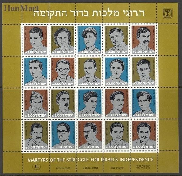 Znaczek Izrael 1982 Mi 897-916 Czyste **