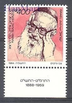 Znaczek Izrael 1984 Mi 976 Czyste **