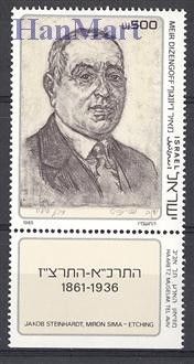 Znaczek Izrael 1985 Mi 1013 Czyste **