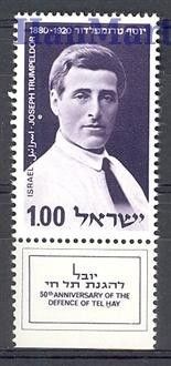 Znaczek Izrael 1970 Mi 462 Czyste **