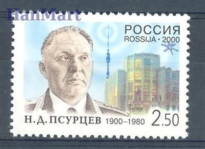 Znaczek Rosja 2000 Mi 786 Czyste **