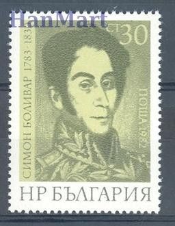 Znaczek Bułgaria 1982 Mi 3154 Czyste **