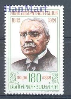 Znaczek Bułgaria 1999 Mi 4370 Czyste **