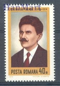 Znaczek Rumunia 1979 Mi 3607 Czyste **