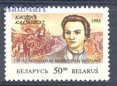 Znaczek Białoruś 1993 Mi 39 Czyste **