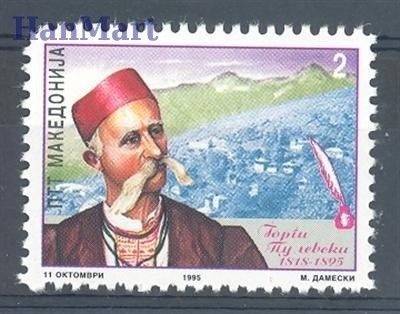Znaczek Macedonia Północna 1995 Mi 46 Czyste **