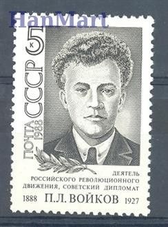 Znaczek ZSRR 1988 Mi 5860 Czyste **