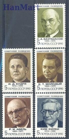 Znaczek ZSRR 1990 Mi 6143-6147 Czyste **