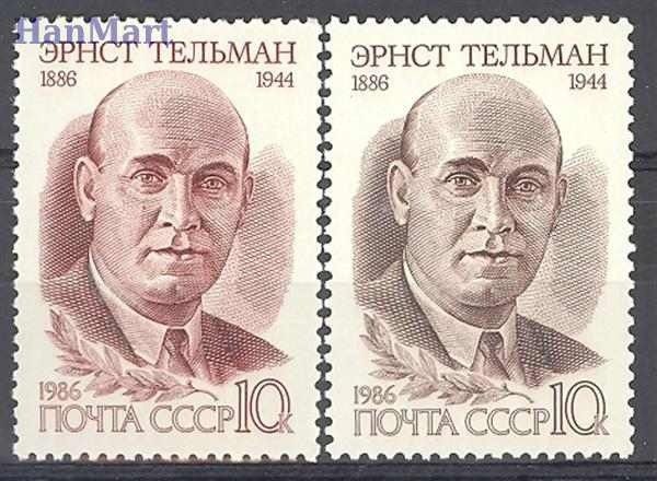 Znaczek ZSRR 1986 Mi 5595-5596 Czyste **