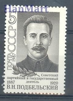 Znaczek ZSRR 1987 Mi 5772 Czyste **