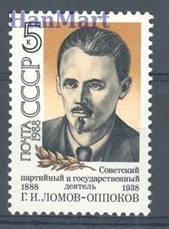 Znaczek ZSRR 1988 Mi 5797 Czyste **