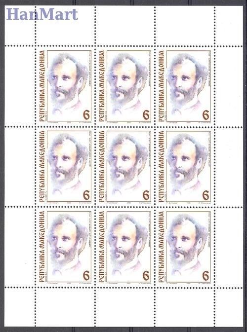 Znaczek Macedonia Północna 2000 Mi ark 209 Czyste **