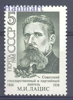 Znaczek ZSRR 1988 Mi 5893 Czyste **