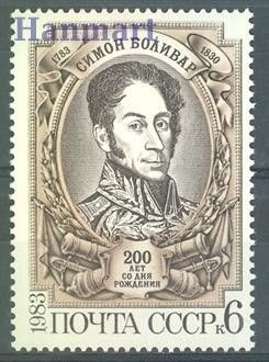 Znaczek ZSRR 1983 Mi 5276 Czyste **