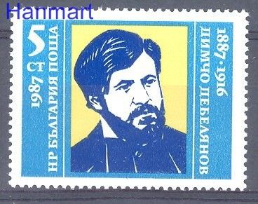 Znaczek Bułgaria 1987 Mi 3544 Czyste **