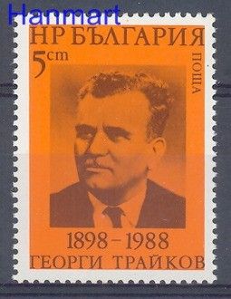 Znaczek Bułgaria 1988 Mi 3647 Czyste **