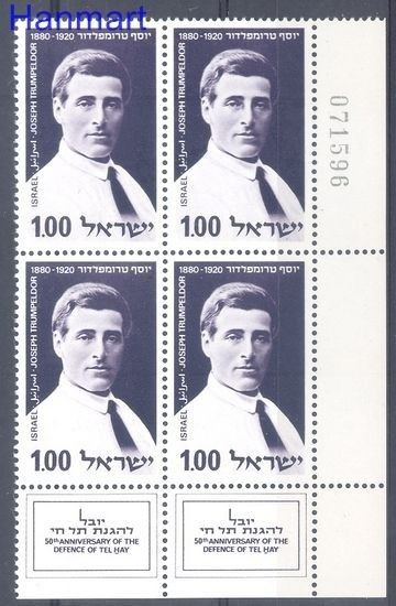 Znaczek Izrael 1970 Mi vie 462 Czyste **