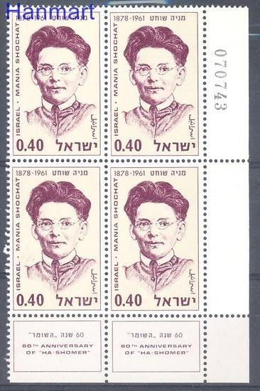 Znaczek Izrael 1970 Mi vie 467 Czyste **