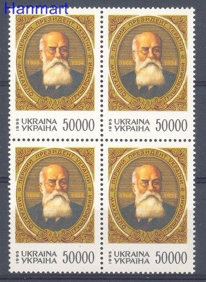 Znaczek Ukraina 1995 Mi 153 Czyste **
