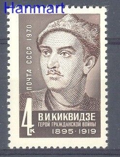 Znaczek ZSRR 1970 Mi 3793 Czyste **