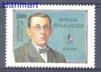 Znaczek Białoruś 1996 Mi 196 Czyste **
