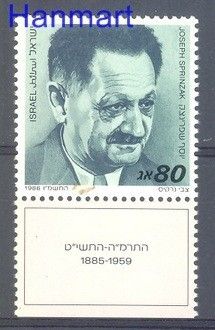 Znaczek Izrael 1986 Mi 1042 Czyste **