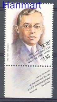 Znaczek Izrael 1990 Mi 1173 Czyste **