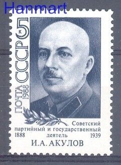 Znaczek ZSRR 1988 Mi 5821 Czyste **