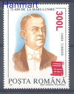 Znaczek Rumunia 2001 Mi 5584 Czyste **