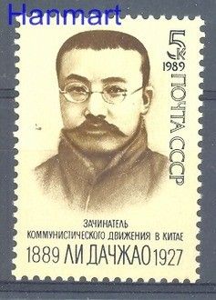 Znaczek ZSRR 1989 Mi 5992 Czyste **