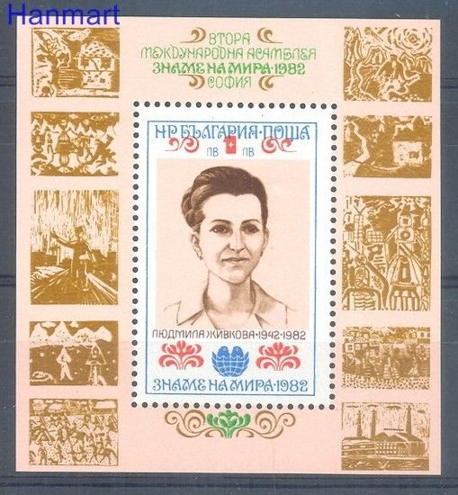 Znaczek Bułgaria 1982 Mi bl 124 Czyste **