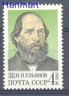 Znaczek ZSRR 1981 Mi 5099 Czyste **