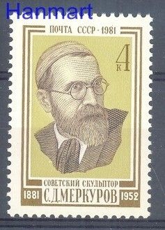 Znaczek ZSRR 1981 Mi 5125 Czyste **