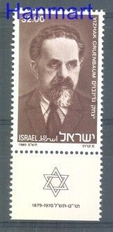 Znaczek Izrael 1980 Mi 825 Czyste **