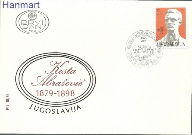 Znaczek Jugosławia 1979 Mi 1794 FDC