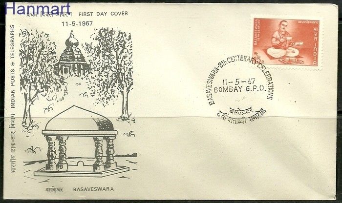 Znaczek Indie 1967 Mi 427 FDC