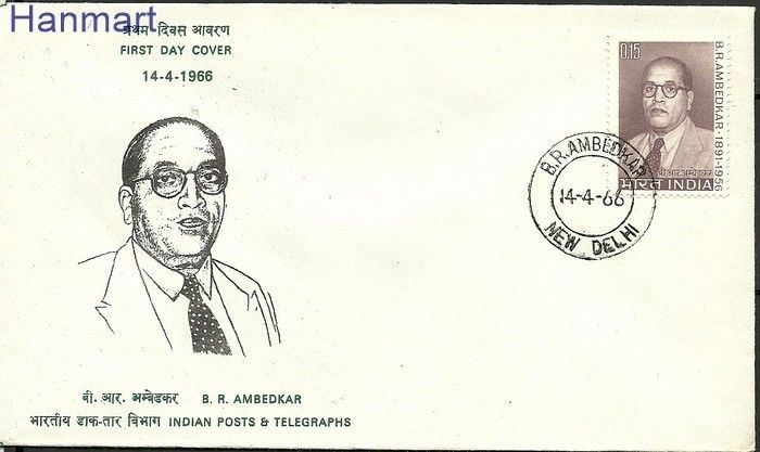 Znaczek Indie 1966 Mi 409 FDC