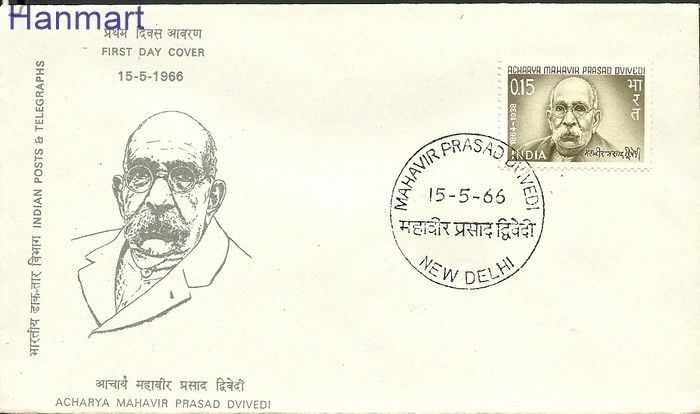 Znaczek Indie 1966 Mi 412 FDC