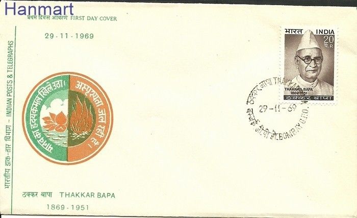 Znaczek Indie 1969 Mi 491 FDC