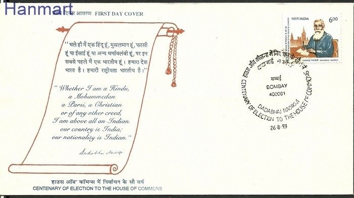 Znaczek Indie 1993 Mi 1396 FDC