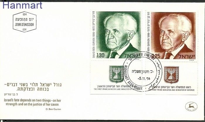 Znaczek Izrael 1974 Mi 621-622 FDC