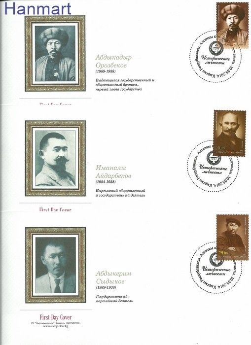 Znaczek Kirgistan 2014 Mi 796-798 FDC