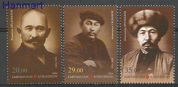 Znaczek Kirgistan 2014 Mi 796-798 Czyste **