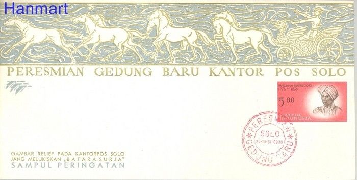Znaczek Indonezja 1961 Mi 318 FDC