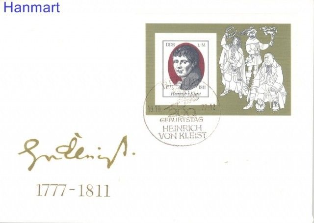 Znaczek NRD / DDR 1977 Mi bl 51 FDC