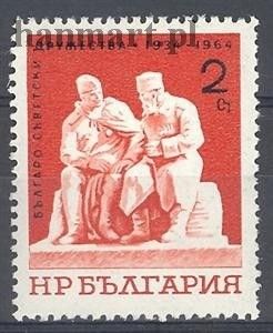 Znaczek Bułgaria 1964 Mi 1499 Czyste **